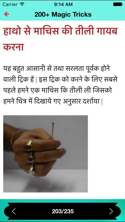 mind magic tricks in hindi