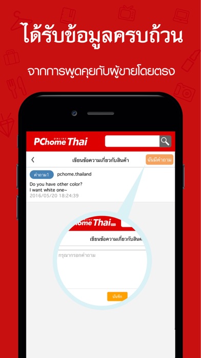 iPhone Screenshot 4