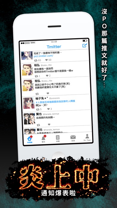 iPhone スクリーンショット 1