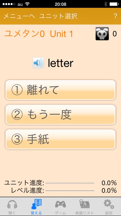 iPhone スクリーンショット 1