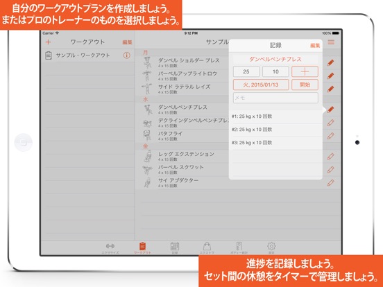 iPad スクリーンショット 2