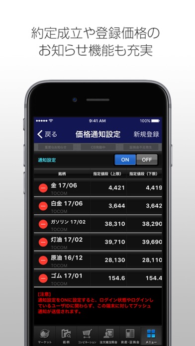 iPhone スクリーンショット 5