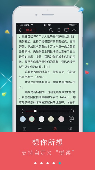 iPhone Screenshot 5