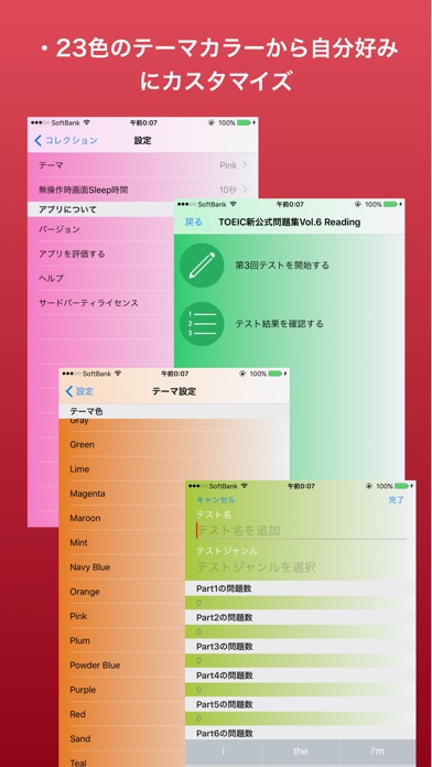 Toeicマークシート Toeicの勉強を効率的に Iphoneアプリ Applion