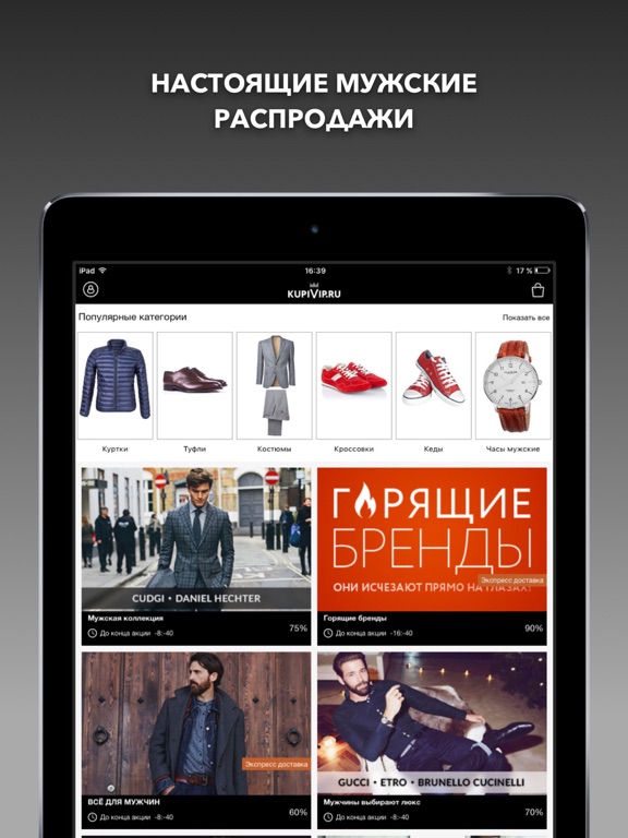 Брендовая Мужская Одежда Распродажа