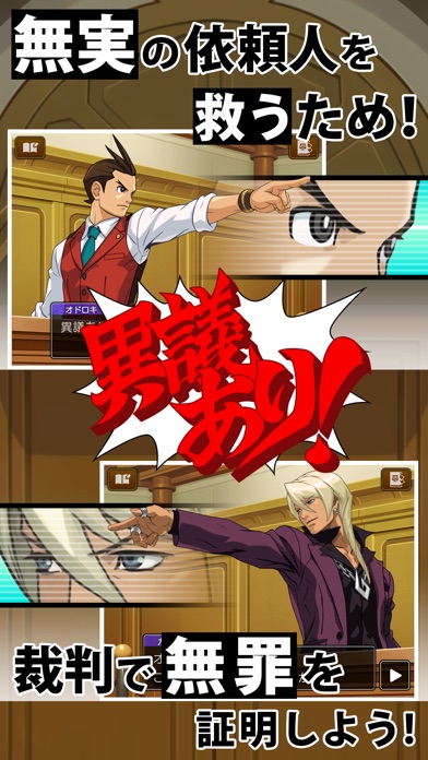逆転裁判4 screenshot1