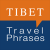 sonam chusang - Tibet Travel Phrase アートワーク