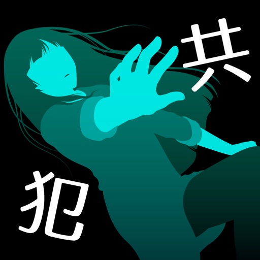 犯人は僕です。~露天風呂編~