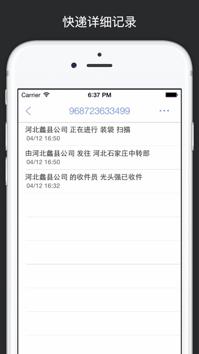 iPhone 屏幕快照 3