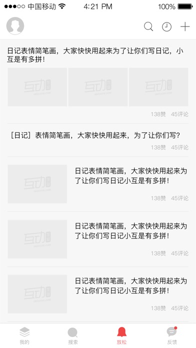 iPhone 屏幕快照 4