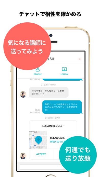 iPhone スクリーンショット 4