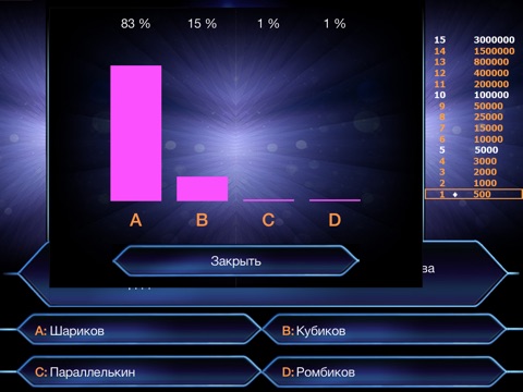 Скриншот из Oh,Lucky - Who wants to be a Millionaire?