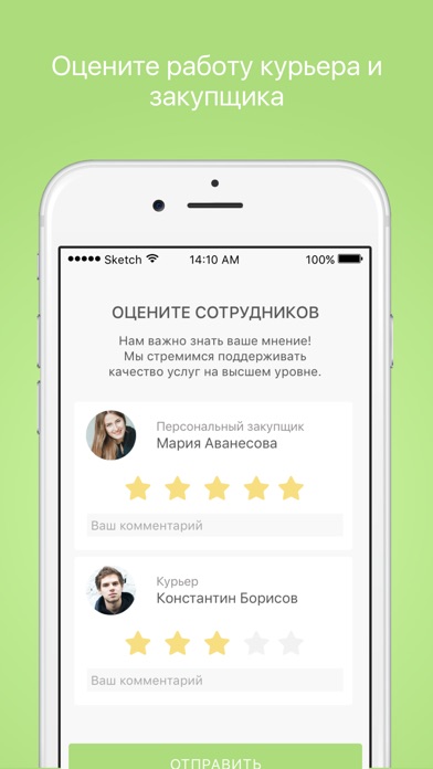 Снимок экрана iPhone 4