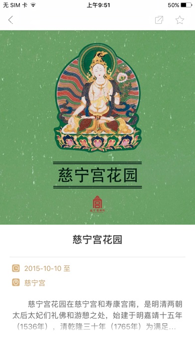 iPhone 屏幕快照 2