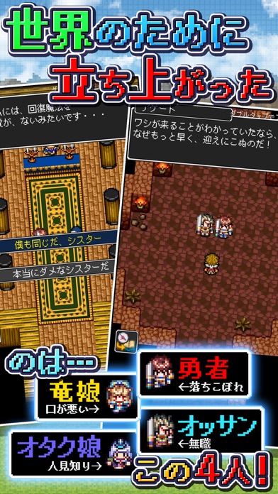 RPG ドラゴンラピス screenshot1