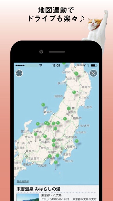 iPhone スクリーンショット 4