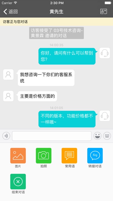 iPhone 屏幕快照 3