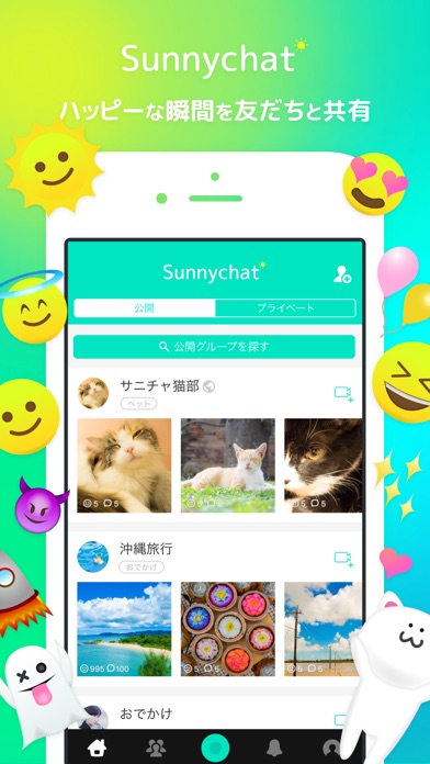 Sunnychatのおすすめ画像1