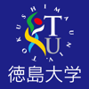 徳島大学モバイル - The University of Tokushima