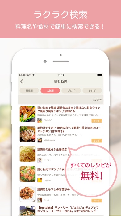 iPhone スクリーンショット 3