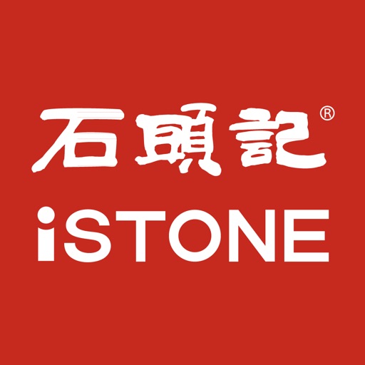 istone石头记就是你的时尚珠宝盒(已下架)