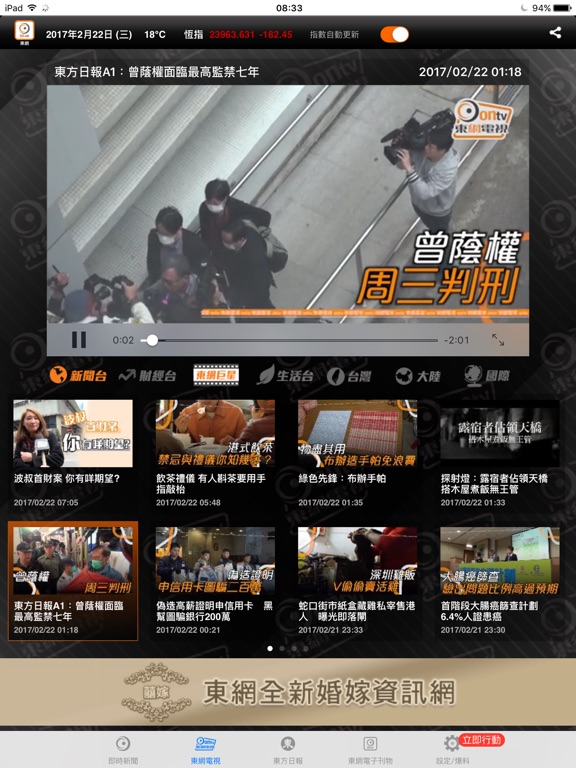 iPad Screenshot 4