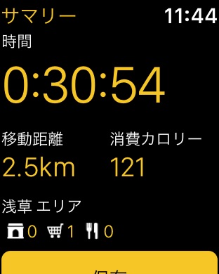 iPhone スクリーンショット 5