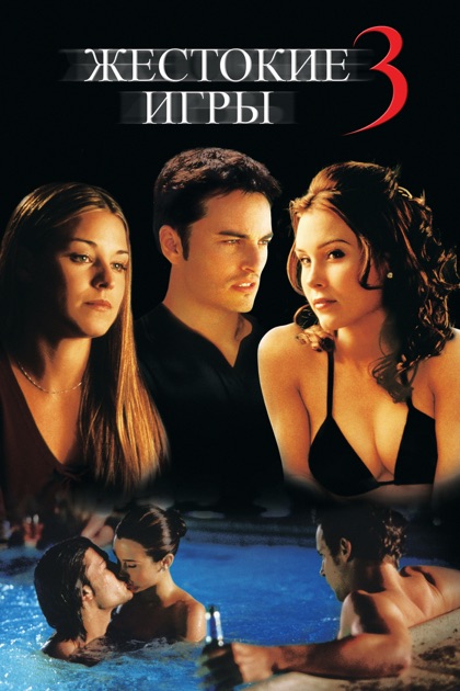 Cruel Intentions 2 Movie Watch Online